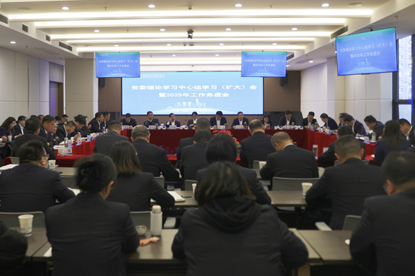 聚焦问题研对策，务虚求实营生长 省都会更新集团等三家公司召开党委理论学习中心组学习扩大会暨2025年岁情务虚会