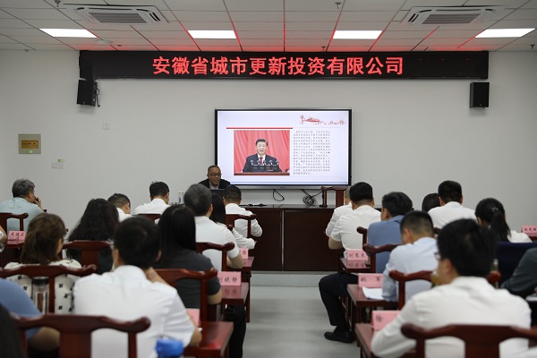 安徽AG贵宾会地产集团以讲好专题党课推动主题教育“声”入人心