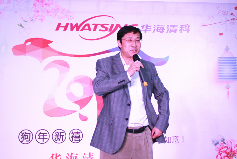 清华控股党委副书记、副总裁赵燕来致辞