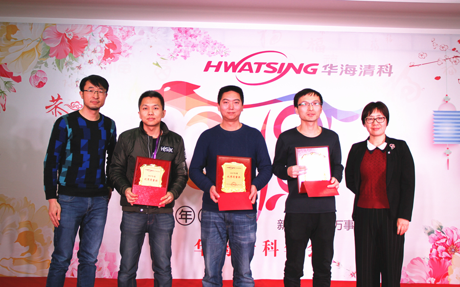 2017年杜着秀质量奖  樊伟强  付开贵 孙传恽