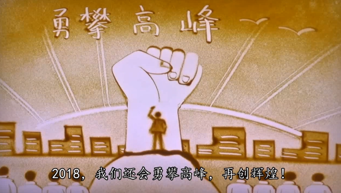 年会杰出节目瞬间 