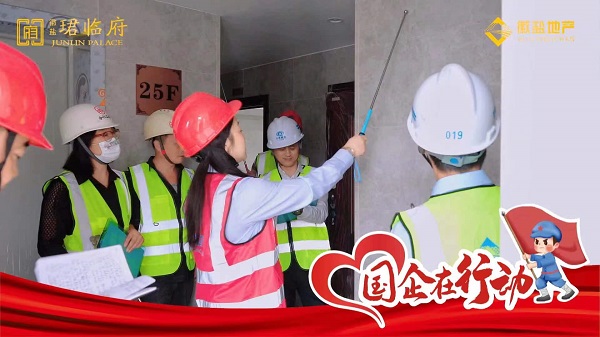 地产集团开展“庆国庆、忆初心、促融合、迎盛会”系列运动