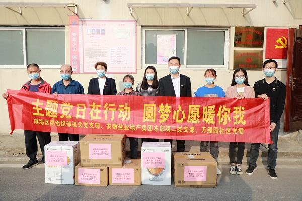 “学报告，见行动”本部第二党支部与瑶海区万绿园社区开展结对共建