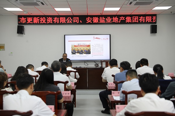 安徽AG贵宾会地产集团举行2023年度党性教育培训班